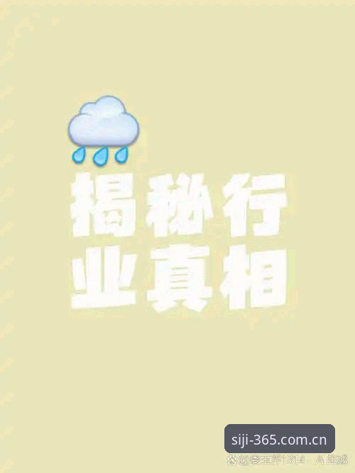 3个震撼内幕：前马赛总监讲述拉比奥签约与更衣室斗殴全记录——四季官网入口用户深度解读