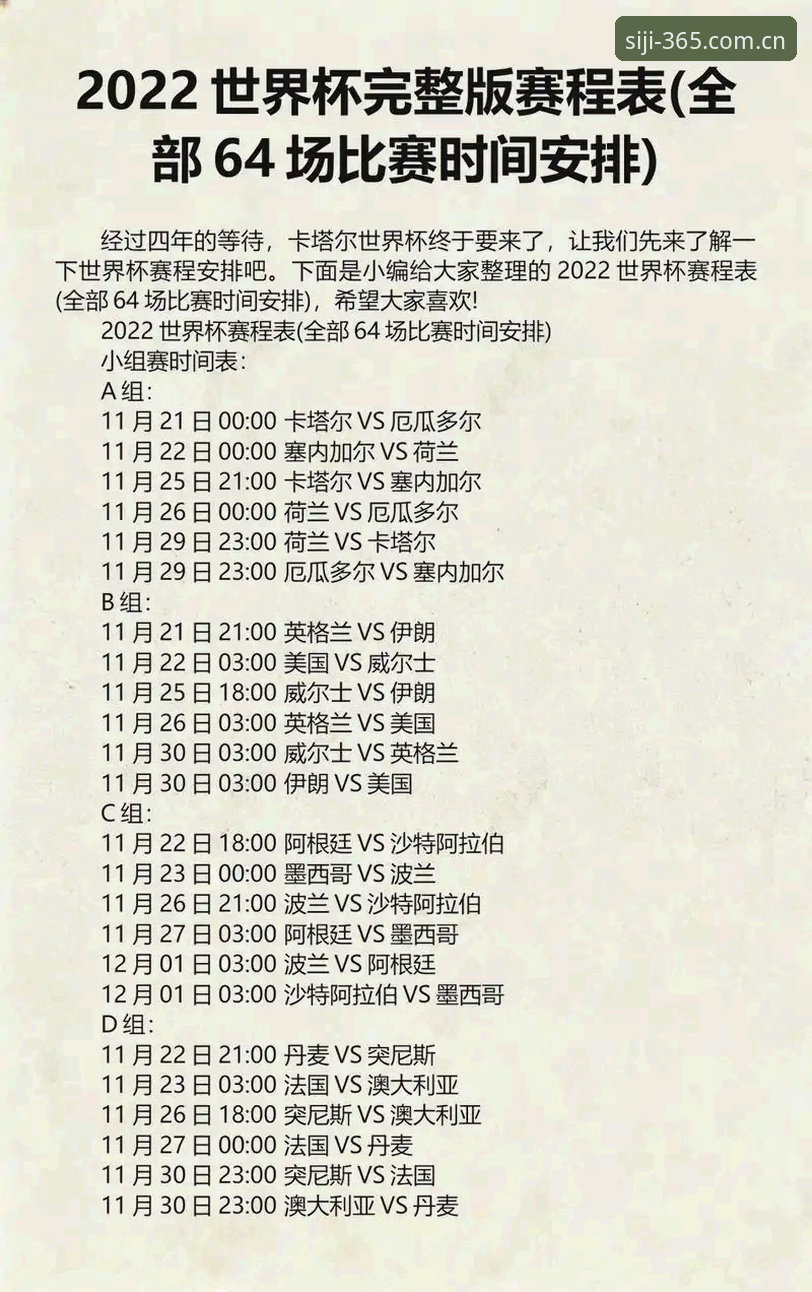 四季电脑版 密集赛程vs球员健康:卡拉格炮轰世界杯赛制,四季电脑版用户热议赛事体验