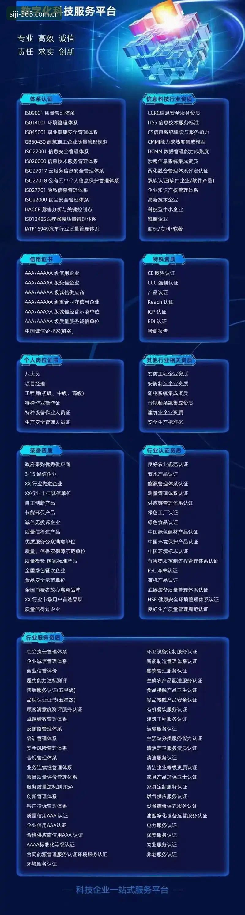 4个关键步骤：通过四季安装包获取完整数字服务体验